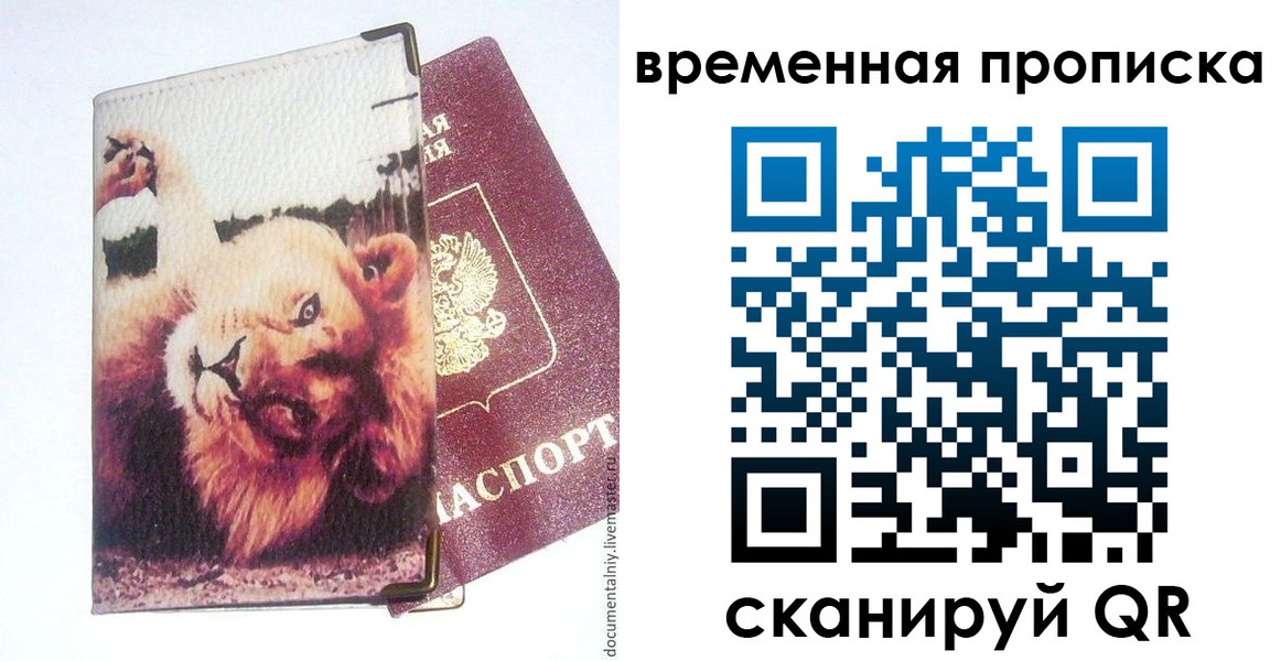 пропишу в квартире в Таре