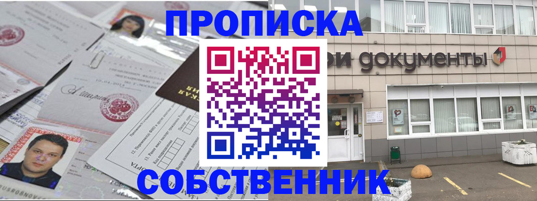 где прописаться в Таре