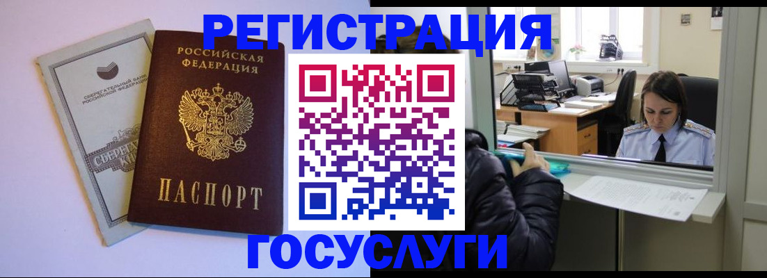 временная регистрация для всех в Таре