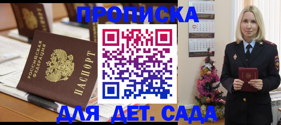 прописка гарантия в Таре