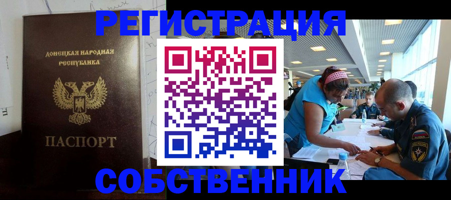 прописка для кредита в Таре