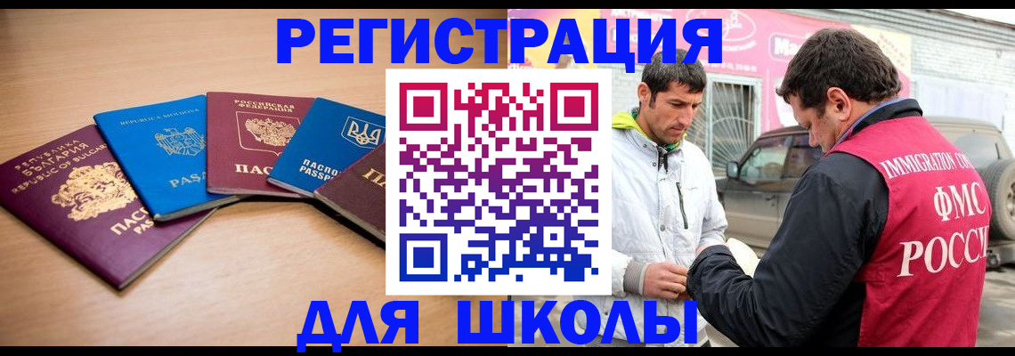 прописка в Таре